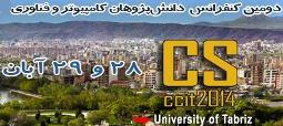 دومین کنفرانس دانش پژوهان کامپیوتر و فناوری اطلاعات(CSCCIT)آغاز به کار کرد