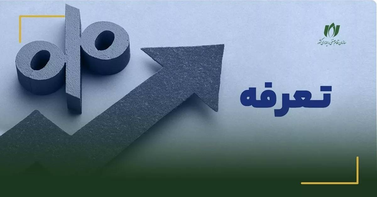 انتشار چهار جلد از مجموعه اسناد فهرست بهای خدمات فناوری اطلاعات 1405
