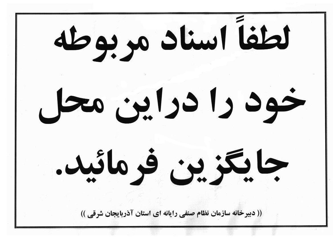 اعضا و مشاوران حقیقی -
