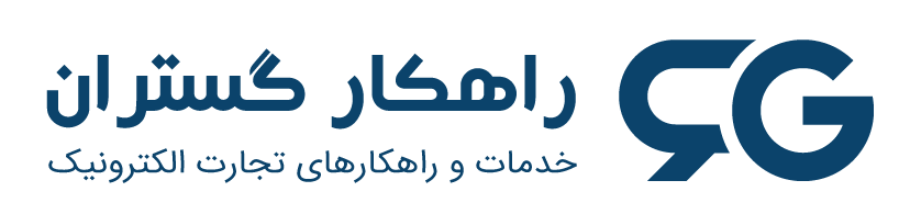 اعضای حقوقی - راهکار گستران شهر تایماز