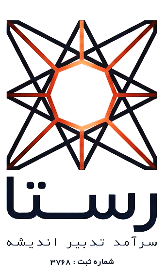 اعضای حقوقی - رستا سرآمد تدبیر اندیشه