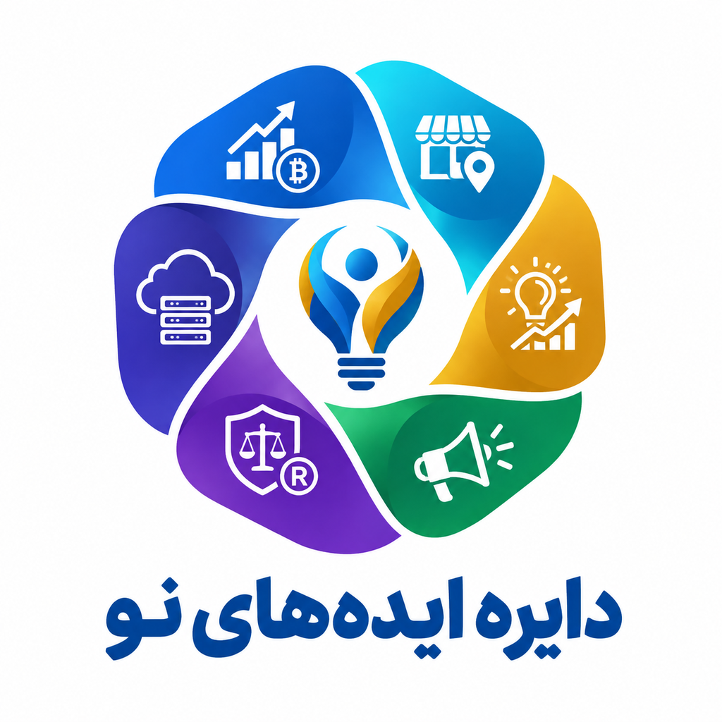 اعضای حقوقی - دایره ایده های نو