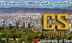 دومین کنفرانس دانش پژوهان کامپیوتر و فناوری اطلاعات(CSCCIT)آغاز به کار کرد