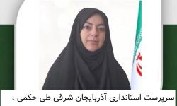 انتصاب سرپرست فناوری اطلاعات، امنیت فضای مجازی و شبکه دولت استانداری آذربایجان شرقی