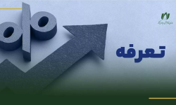 انتشار چهار جلد از مجموعه اسناد فهرست بهای خدمات فناوری اطلاعات 1405