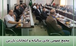 مجمع عمومی عادی سالیانه و انتخابات بازرس سازمان نظام صنفی رایانه‌ای استان آذربایجان‌شرقی برگزار شد.