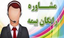 آغاز ارائه رایگان خدمات مشاوره به اعضاء سازمان در حوزه تأمین اجتماعی