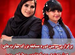 رویدادی بزرگ در عرصه مهارت‌آموزی در تبریز