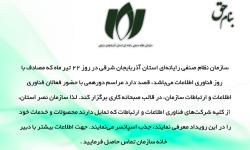 روز فناوری اطلاعات، مراسم دورهمی، صبحانه کاری